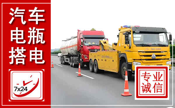 新密吊车,汽车救援吊车电话