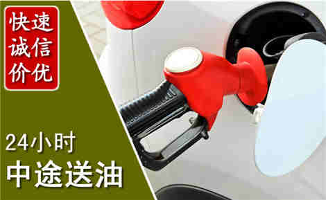 新密中途送油场景与案例