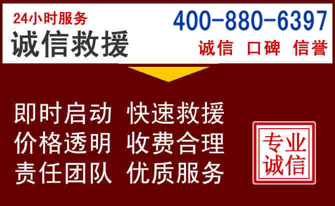 新密汽车救援 新密汽车救援