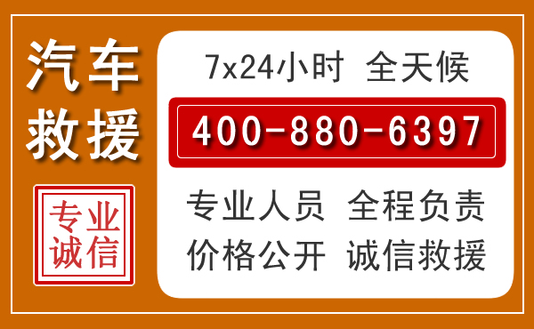 新密汽车救援电话.jpg