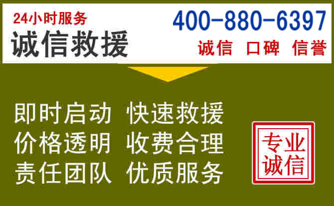 新密汽车救援电话