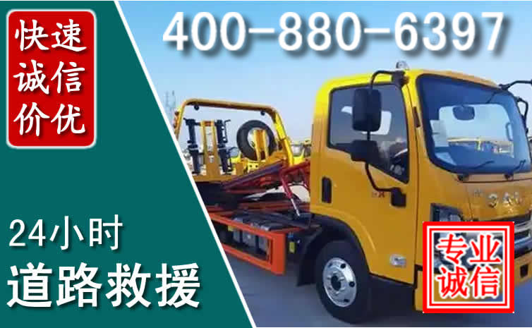 新密道路救援电话