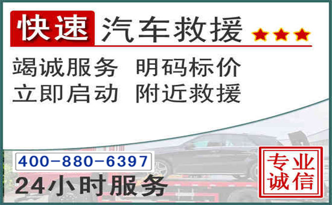 新密长春拖车电话 新密长春拖车电话
