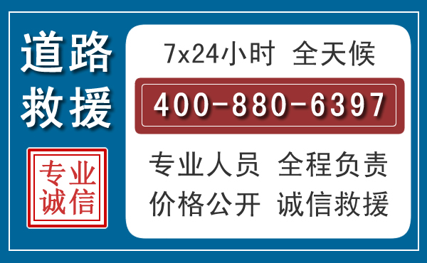 新密长春拖车电话 新密长春拖车电话